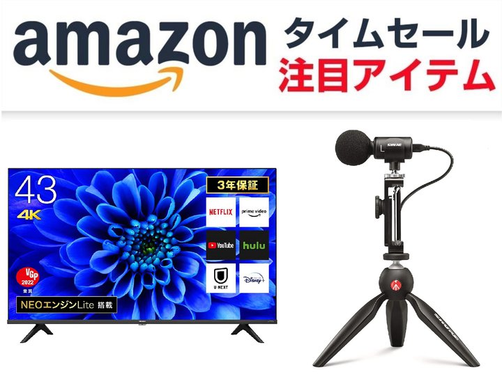 Amazon�Ńn�C�Z���X�̑�^�e���r�������o��ISHURE�̔z�M�p�}�C�N�����������y�����̂����Z�[�����z