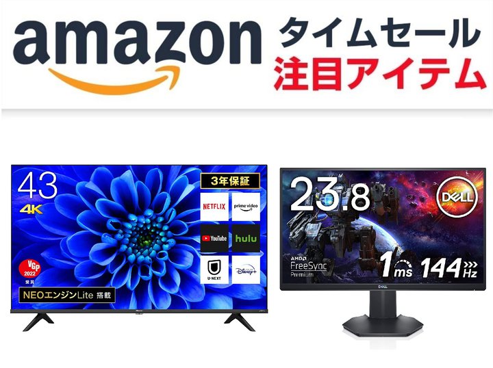 Amazon�Ńn�C�Z���X��43V�^4K�t���e���r��5���~�؂�I�L�@EL���O�U��Dell�̃��j�^�[�����C���i�b�v�y�����̂����Z�[�����z
