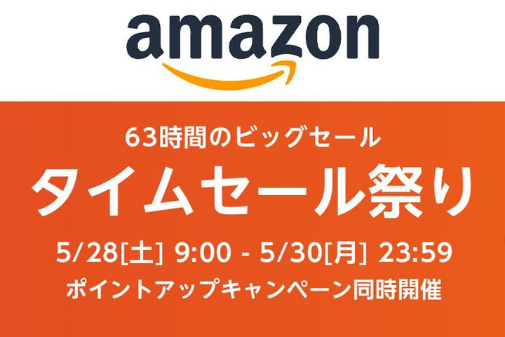 Amazon�u�^�C���Z�[���Ղ�v�{������J�n�I �܂������Ȃ�̂͂���I