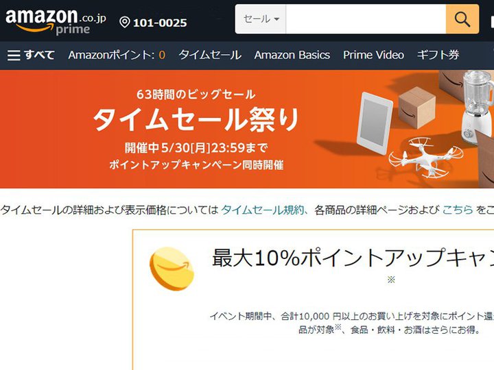 Amazon�u�^�C���Z�[���Ղ�v�ŉ�������Ă�H �{���܂Ō��芄����Amazon�f�o�C�X��Anker���i����ʂ�