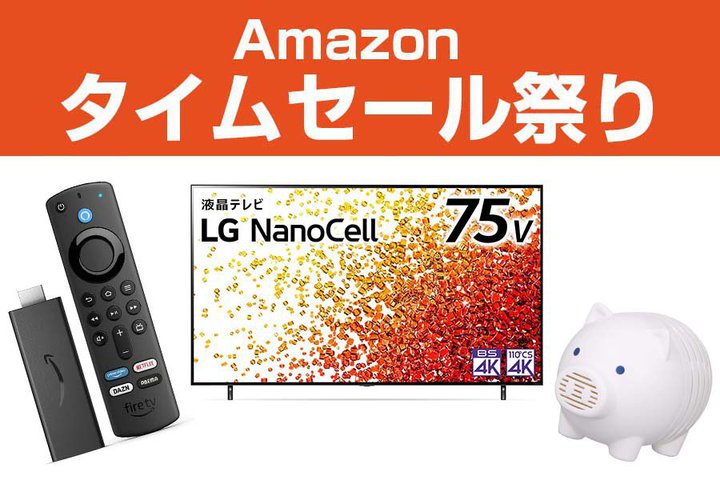 �܂��Ԃɍ����IAmazon�^�C���Z�[���Ղ�ŏI�R�[�i�[�A���ڃA�C�e���͂���I