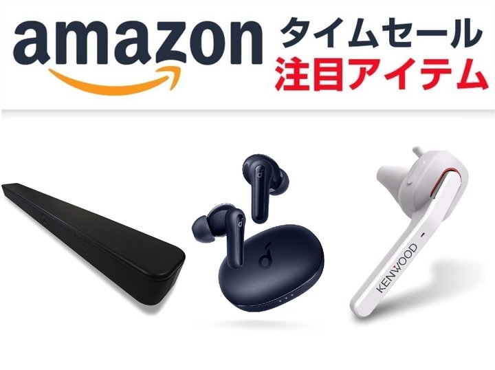 Amazon�Ń\�j�[�̃T�E���h�o�[��1���~�؂�IAnker��TWS��P���E�b�h�̕Ў��w�b�h�Z�b�g�Ȃǂ��o��y�����̂����Z�[�����z