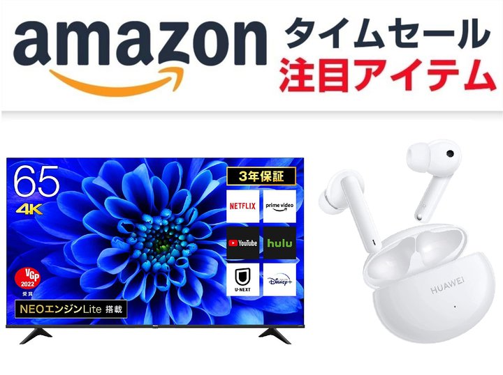 Amazon�Ńn�C�Z���X��V���[�v�̉t���e���r�����������IAnker��t�@�[�E�F�C�ȂǃC���z�����[���y�����̂����Z�[�����z