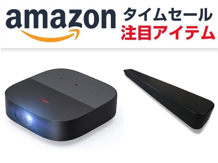 Amazon��Anker�̃t��HD�z�[���v���W�F�N�^�[����������I�\�j�[�̃T�E���h�o�[�������y�����̂����Z�[�����z