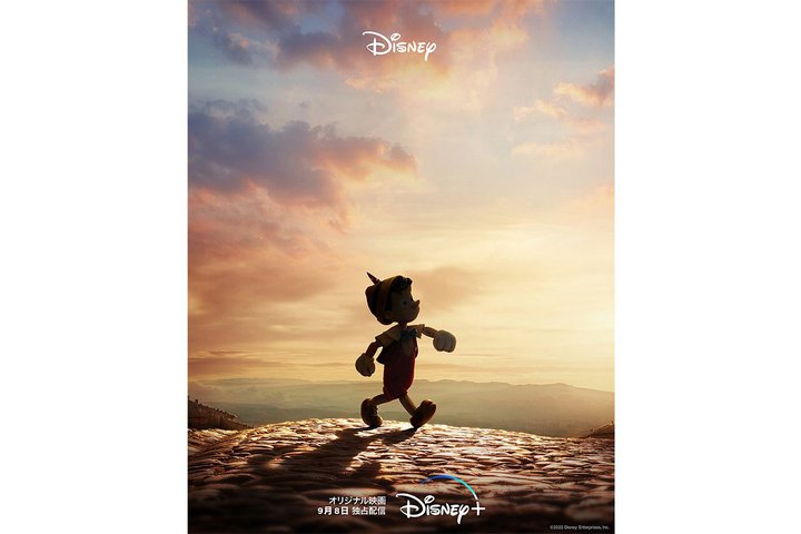 �f�B�Y�j�[�̖���A�j���[�V�����w�s�m�L�I�x�ADisney�{�ɂĎ��ʉf�扻�B�L�[�r�W���A���E���񂪉���