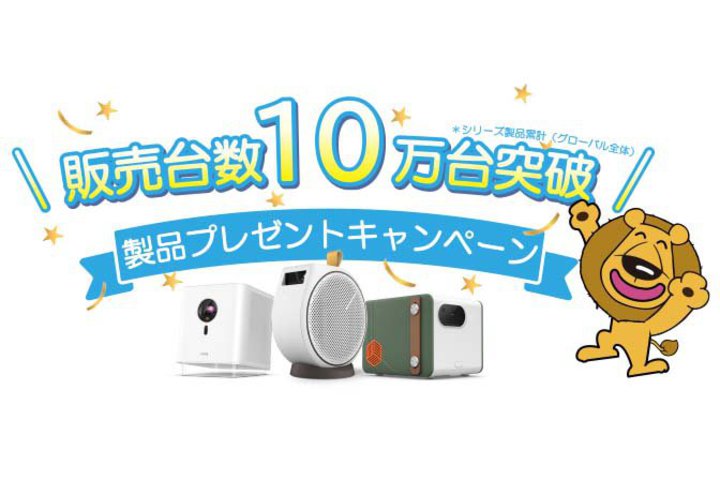 BenQ�A�v���W�F�N�^�[�uG�V���[�Y�v��������Twitter�L�����y�[��