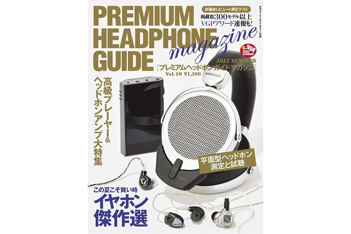 �v���~�A���w�b�h�z���K�C�h�}�K�W���ŐV���AVOL.18��6��15����菇�������J�n