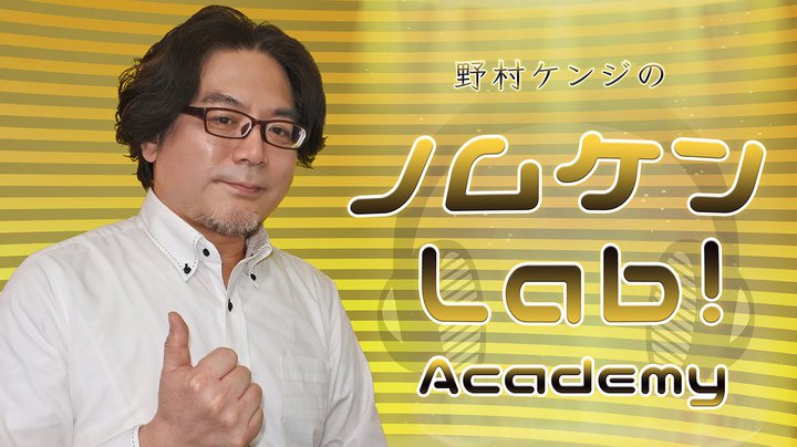 �쑺�P���W����Â̎������g�[�N�C�x���g�u�m���P��Lab�A�J�f�~�[�v�A6/26�ɏH�t���ŊJ��