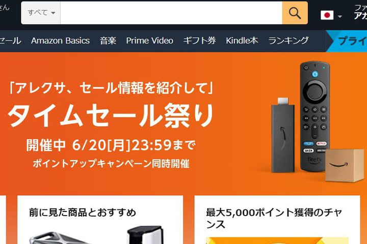 Amazon^CZ[ՂŏII ܂Ԃɍu5,000~ȉvڂi̓RI