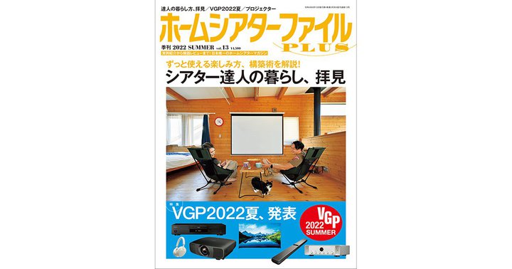 �y�{�������I�zVGP2022�Ă̓��[���܂ł킩��u�z�[���V�A�^�[�t�@�C��PLUS�v13��