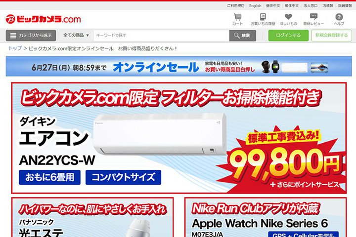 �r�b�N�J�����A6/27���܂ŃI�����C���Z�[�����BApple Watch��\�j�[�w�b�h�z�����Ώ�