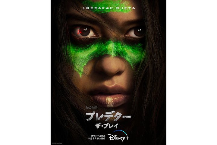 �w�v���f�^�[�x�ŐV�삪Disney�{�œƐ�z�M�B��l���̓l�C�e�B�u�E�A�����J���ŋ��̏�����m