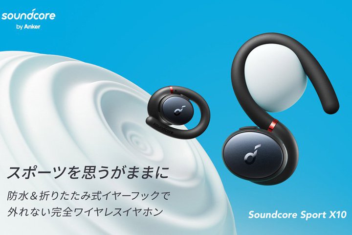 Anker�A�_�炩���C���[�t�b�N�𑕔������h�����S���C�����X�uSoundcore Sport X10�v