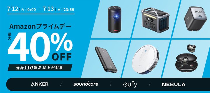 Anker�A�uAmazon�v���C���f�[�v�ŃI�[�f�B�I�E�Ɠd�Ȃ�110���i�ȏ���ő�40%�I�t�ŏo�i