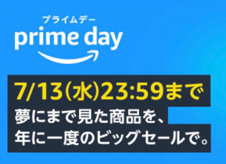 Amazon�v���C���f�[�I���ԋ߁I�Ō�ɂ����ЂƉ��`�F�b�N���悤