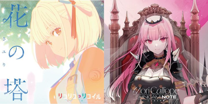 �ymora�A�j�\��TOP10�z�w���R���X�E���R�C���x�����̂������N�C���I Mori Calliope��1st EP���z�M�X�^�[�g