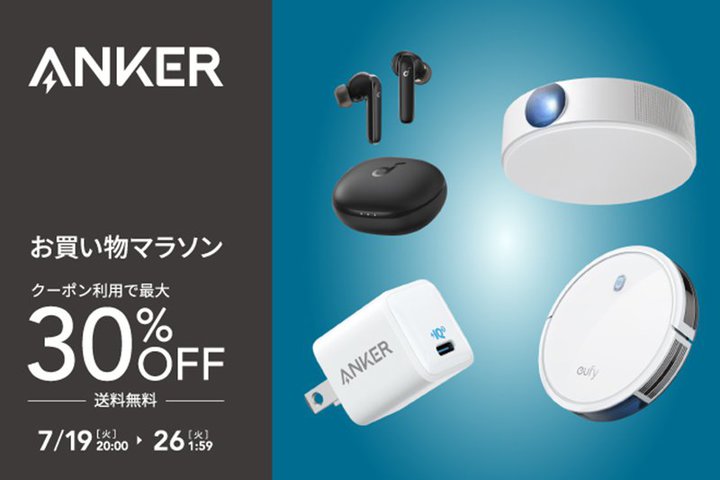 Anker�A�ő�30%�I�t�Z�[�����y�V�Ŏ��{���I���S���C�����X��v���W�F�N�^�[�Ȃǐl�C���f�����������C���i�b�v
