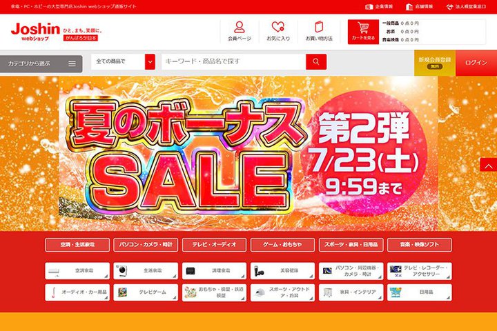 �W���[�V��web�A�u�Ẵ{�[�i�XSALE�v�J�Ò��BMacBook Pro��4K�e���r�Ȃǂ��Z�[�����i��