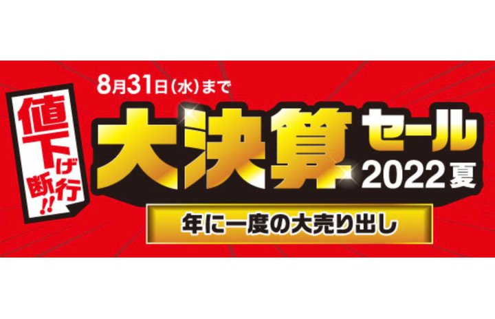 rbNJcomő匈ZZ[AX}[gEHb`4,980~ȂǂȂȂ莟I