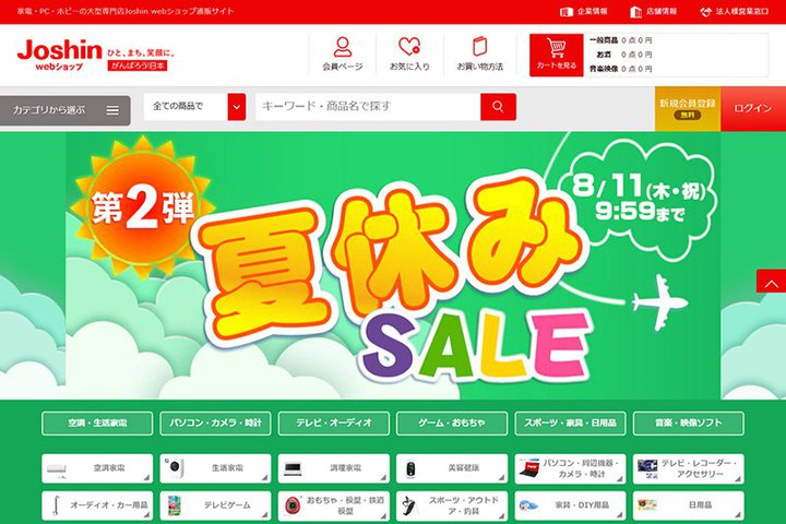 65�^4K�e���r���ō�9���~�؂�A�X�}�z�Ȃǂ������BJoshin web�����Ԍ���Z�[����