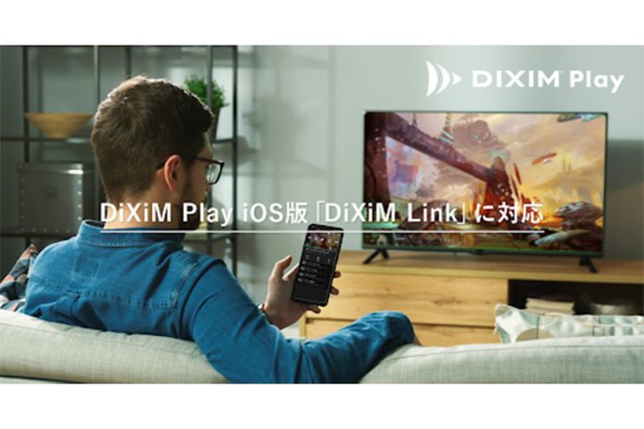 �e���r�����A�v���uDiXiM Play�viOS/Mac/iPad�ł��L���X�g�@�\�uDiXiM Link�v�ɑΉ�