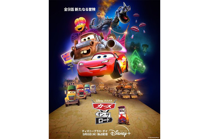 Disney�{�A�w�J�[�Y�x�̐V��Z�҃A�j���[�V�����V���[�Y�S9�b��9/8���Ɛ�z�M����