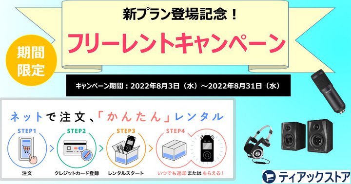 �e�B�A�b�N�X�g�A�A���z�����^��������1�����������ɂȂ����L�����y�[���B�����^�����i�������ǉ�