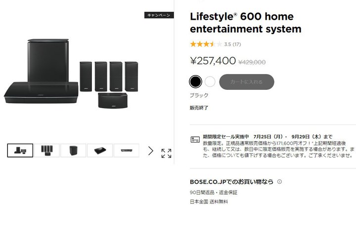 �{�[�Y�̐l�C�V�A�^�[�V�X�e����40���I�t�I �����I�����C���X�g�A�Ŋ��Ԍ��芄���Z�[��