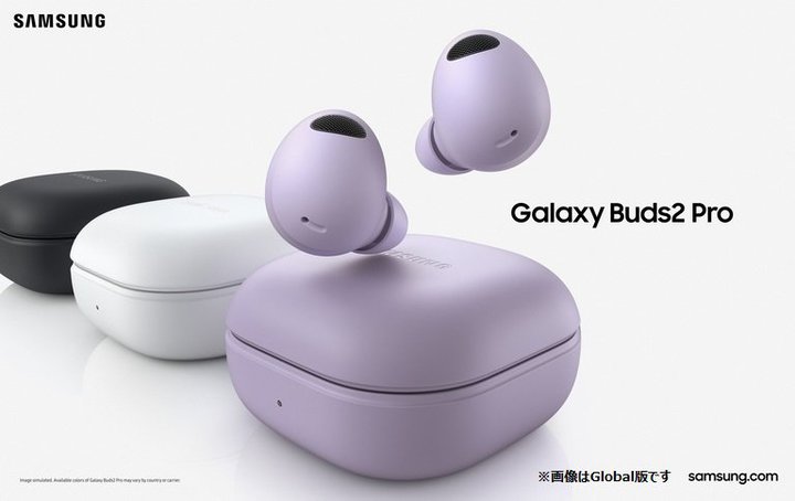 サムスン、完全ワイヤレス「Galaxy Buds2 Pro」発表。独自シームレスコーデック採用