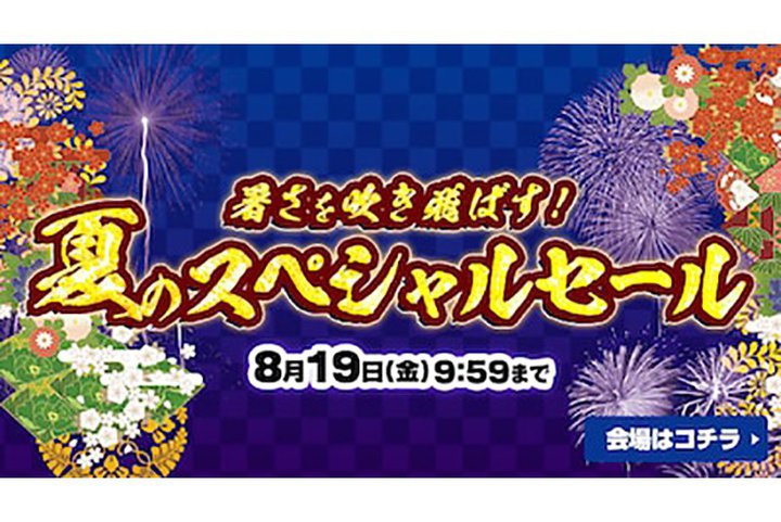 �W���[�V��web�A�u�ẴX�y�V�����Z�[���v���{���I�I�[�f�B�I���i��4K�e���r������