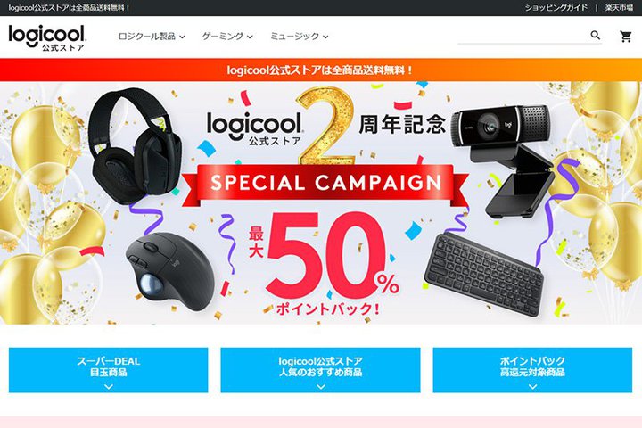 ���W�N�[���̃Q�[�~���O�w�b�h�Z�b�g������1���~�ȏ�I�t�ȂǁB�y�V�ōő�50%�|�C���g�Ҍ��Z�[����