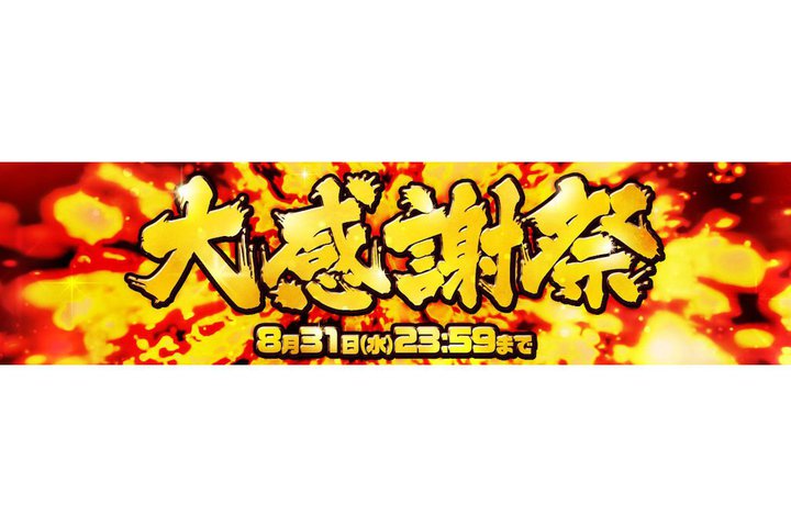 �W���[�V��Web�A�u�労�ӍՁv�{���X�^�[�g�I4K�e���r�͂���AV���i������������