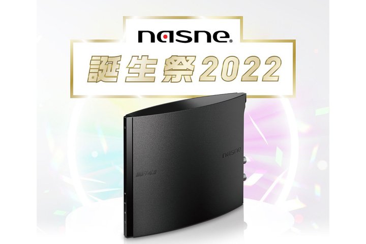 �o�b�t�@���[�Anasne�a������10�N���j���unasne�a����2022�v���J�ÁB �V�X�e���A�b�v�f�[�g���{���z�M