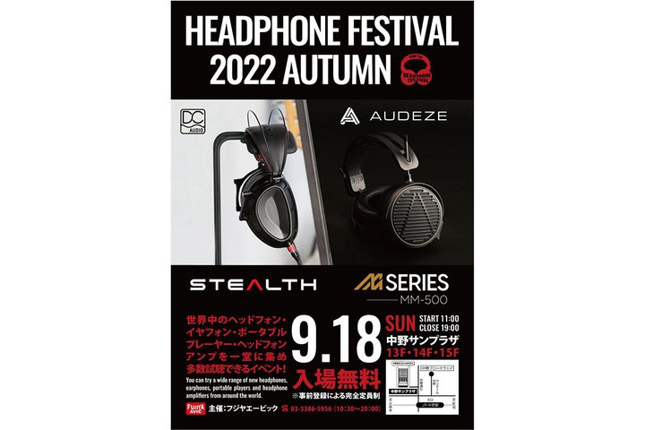 �u�H�̃w�b�h�t�H����2022�v����T���v���U��9/18�J�Ì���B�����C�x���g������