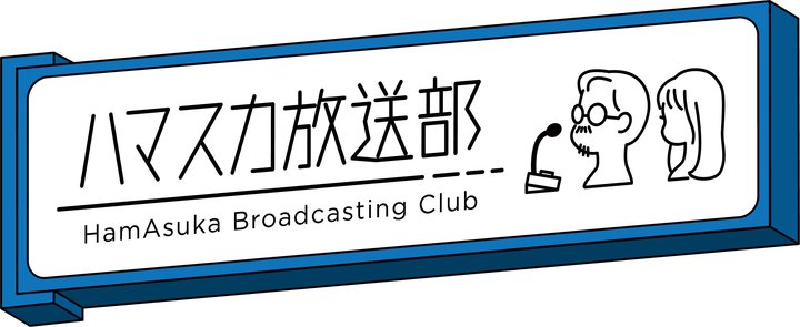 �u�n�}�X�J�������v�Ƀv���~�A���w�b�h�z���K�C�h�}�K�W���ҏW�����ďo���I8/29����