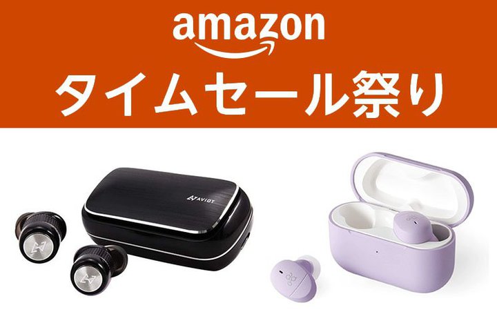 Amazon�^�C���Z�[���Ղ�A�l�C�u�����h�̊��S���C�����X�����������I �l�グ�ԋ߂́gASMR�pTWS�h���Z�[�����i��