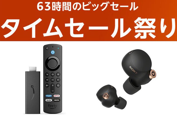 �{���ŏI���IAmazon�^�C���Z�[���Ղ�A ������Ă鏤�i�̓R��