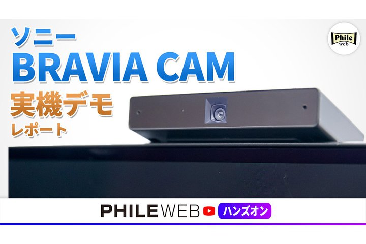 �y���惌�|�[�g�z�n���h�W�F�X�`���[�Ńe���r�𑀍�I �uBRAVIA CAM�v���@�f���I