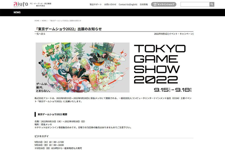 �A���[�g�A9/15����J�Ấu�����Q�[���V���E2022�v�Ƀu�[�X�o�W�B�gAZLA�j��ō��̐Q�z���h�ȂǓW��