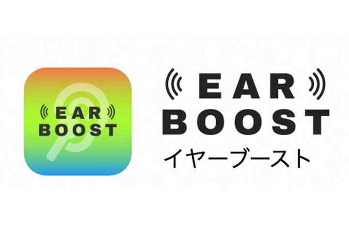 �X�}�z�ƃC���z�����⒮��̂悤�Ɏg����A�v�� �uEAR BOOST�i�C���[�u�[�X�g�j�v