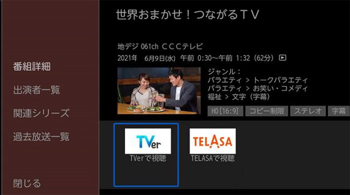 FUNAI�A�u�V�E�Ȃ���ԑg�\�v�Ή��n����g��BTVer�^TELASA���ԑg�\���王���ł���