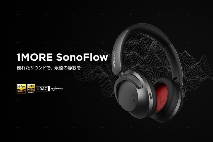 1MORE�ALDAC�Ή��m�C�Y�L�����Z�����O���C�����X�w�b�h�z���uSonoFlow�v