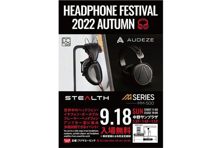 �w�H�̃w�b�h�t�H���� 2022�x���T���j9/18�J�ÁB�o�W�e�Ђ����O��񔭐M���A�����\�i������