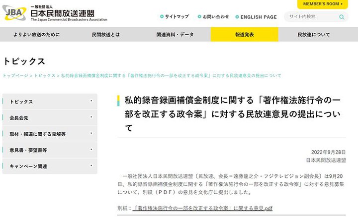 �����A�A�u�⏞���Ώۂ�BD���R�[�_�[�v�ĂɁu�^������v�B�������Ɉӌ������o