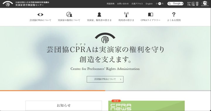 �|�c��CPRA�A�u�⏞�����x�̑Ώۂ�BD���R�[�_�[�ǉ��v�ĂɎ^���\���B���s���x�́u����e�F���������v