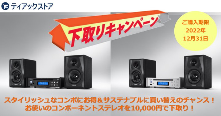 �e�B�A�b�N�A�R���|���i�������ɔ����ւ�����u�����L�����y�[���v�����{�B12/31�܂�