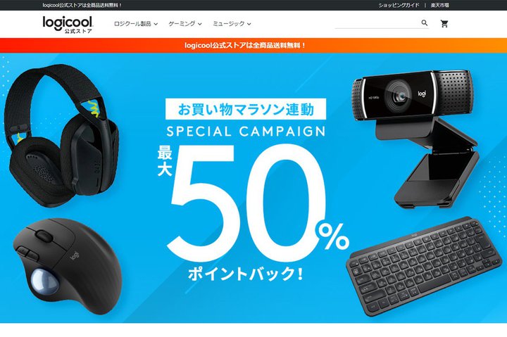 ���W�N�[���A�y�V�s��������V���b�v�ɂčő�50���|�C���g�Ҍ��Z�[�����{���BUltimate Ears���i�Ȃǂ��Ώ�