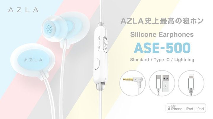 AZLA�A�g�u�����h�j��ō��̐Q�z���h�uASE-500�v��10/14����ʔ̔��J�n