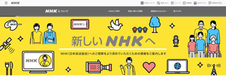 NHK�̎�M��1���l�����́g�ߋ��ő�K�́h�B�u�K��ɂ��Ȃ��c�Ɓv�ւ̃V�t�g�ȂǋƖ����v���i