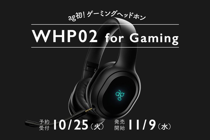 ag�A���̃��C�����X�Q�[�~���O�w�b�h�z���uWHP02 for Gaming�v�B���E2��h���C�o�[����